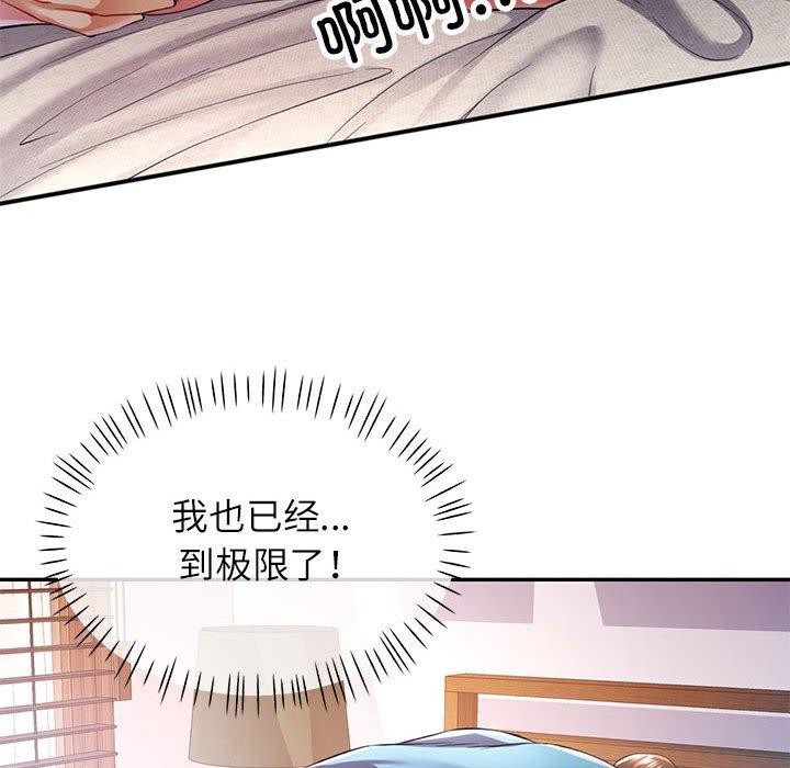 [韩国漫画] 可以爱你吗 剧情,熟女人妻#[146P]-89