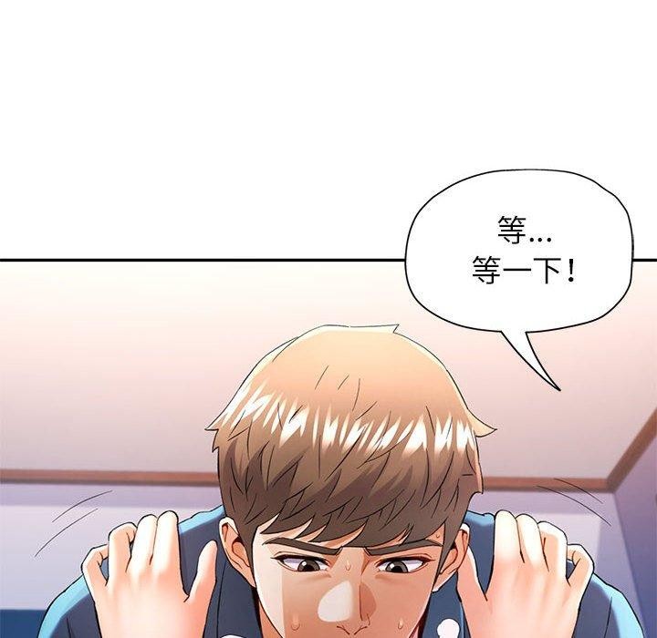 [韩国漫画] 可以爱你吗 剧情,熟女人妻#[146P]-91