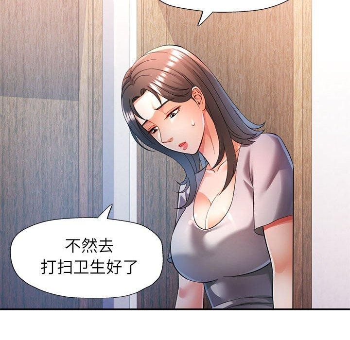 [韩国漫画] 可以爱你吗 剧情,熟女人妻#[136P]-101