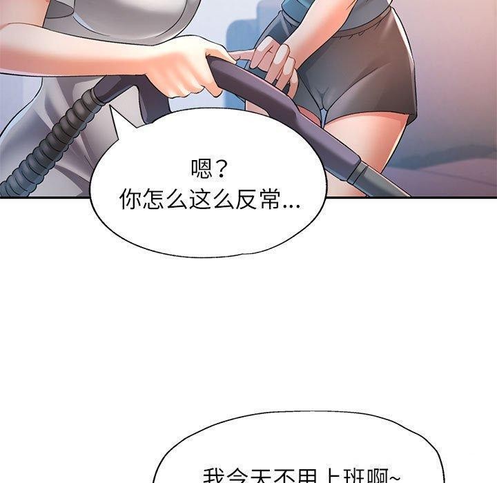[韩国漫画] 可以爱你吗 剧情,熟女人妻#[136P]-110
