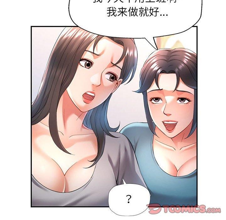 [韩国漫画] 可以爱你吗 剧情,熟女人妻#[136P]-111