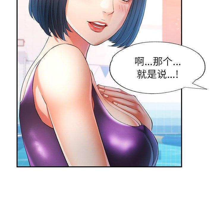 [韩国漫画] 可以爱你吗 剧情,熟女人妻#[136P]-67
