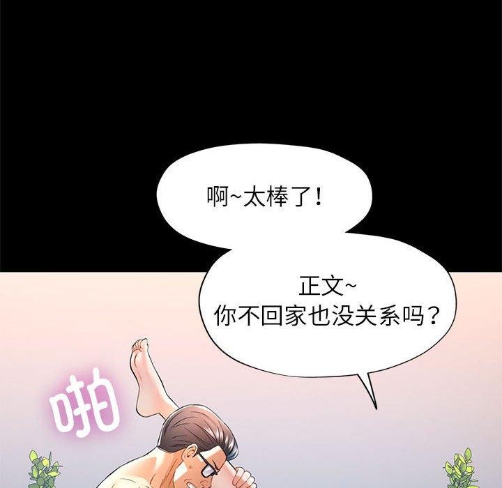 [韩国漫画] 可以爱你吗 剧情,熟女人妻#[136P]-84