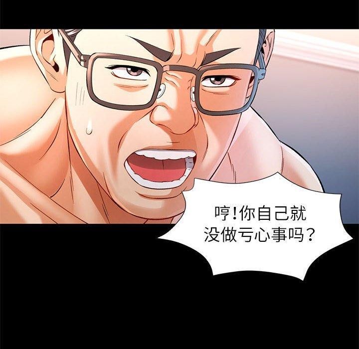 [韩国漫画] 可以爱你吗 剧情,熟女人妻#[136P]-90