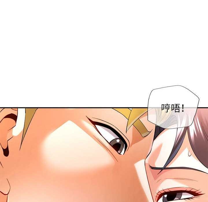 [韩国漫画] 可以爱你吗 剧情,熟女人妻#[130P]-108