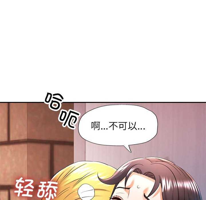 [韩国漫画] 可以爱你吗 剧情,熟女人妻#[130P]-114