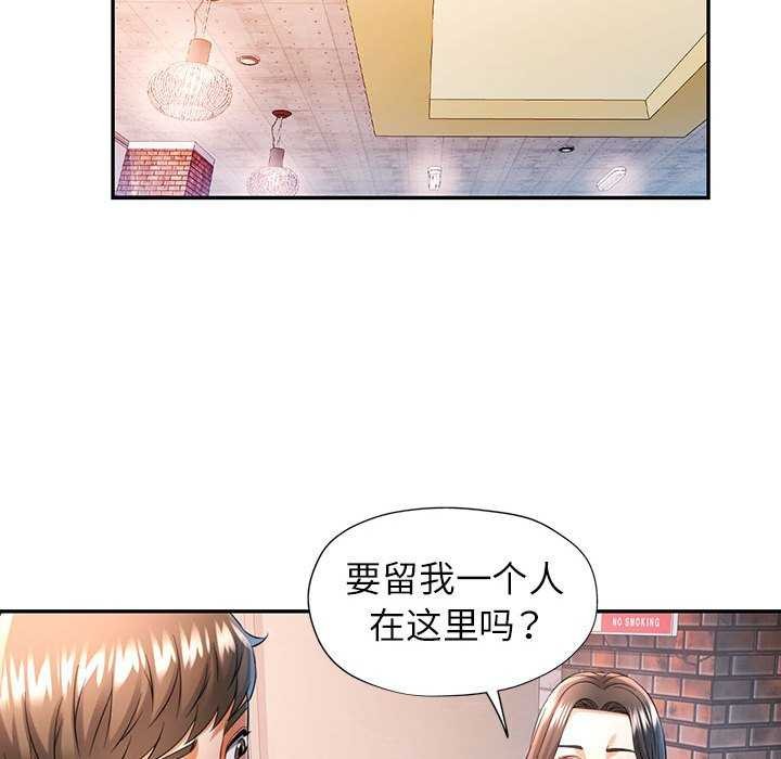 [韩国漫画] 可以爱你吗 剧情,熟女人妻#[130P]-126