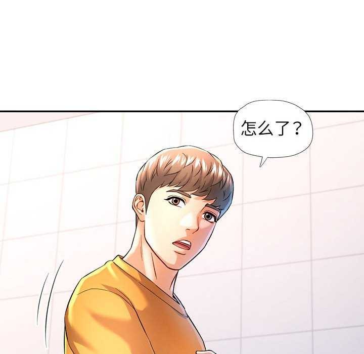 [韩国漫画] 可以爱你吗 剧情,熟女人妻#[130P]-17