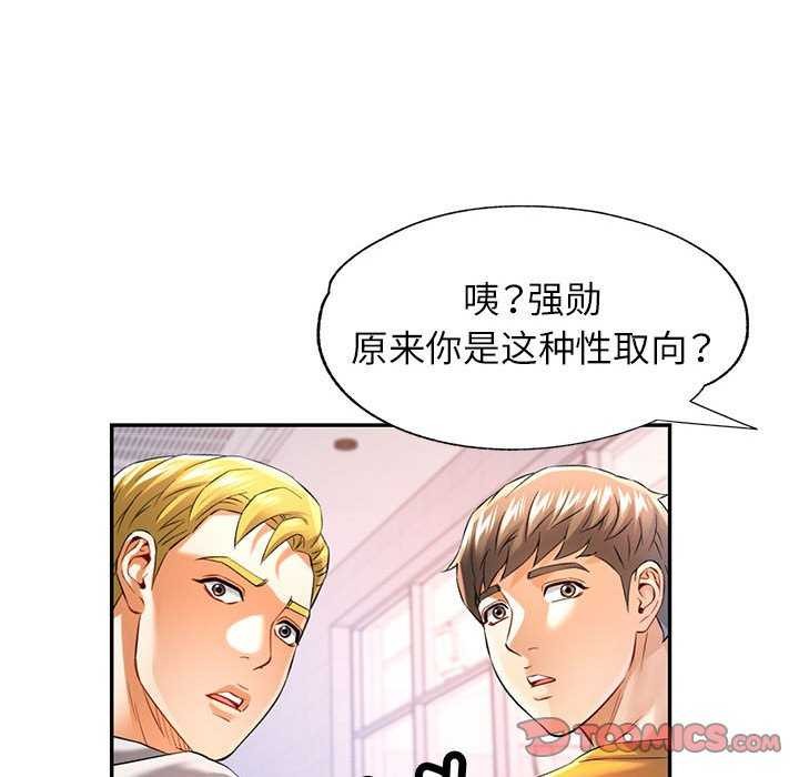 [韩国漫画] 可以爱你吗 剧情,熟女人妻#[130P]-21