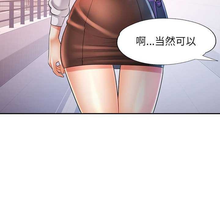 [韩国漫画] 可以爱你吗 剧情,熟女人妻#[130P]-24