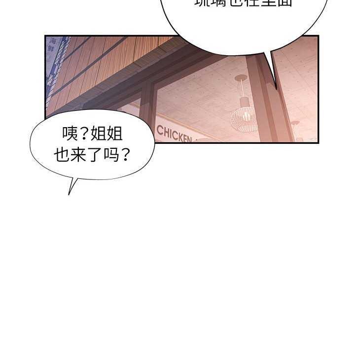 [韩国漫画] 可以爱你吗 剧情,熟女人妻#[130P]-47
