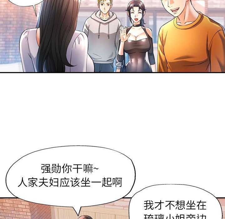 [韩国漫画] 可以爱你吗 剧情,熟女人妻#[130P]-50