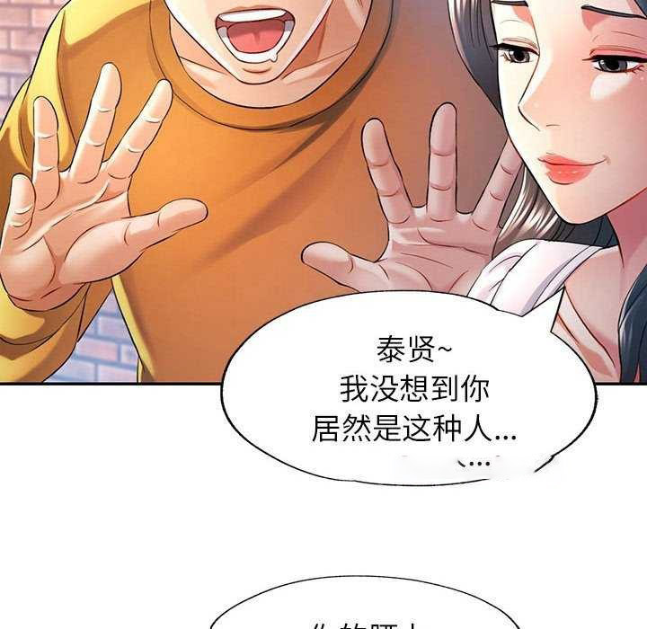 [韩国漫画] 可以爱你吗 剧情,熟女人妻#[130P]-64