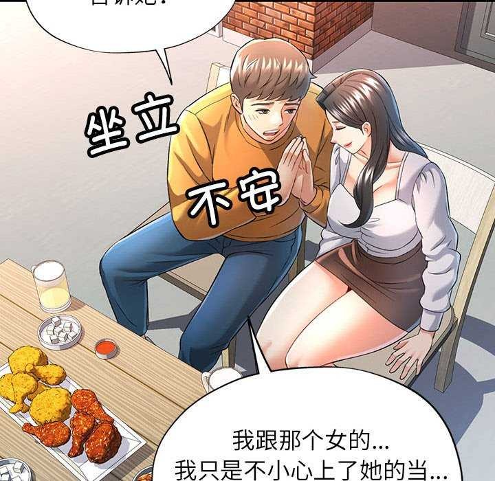[韩国漫画] 可以爱你吗 剧情,熟女人妻#[130P]-68