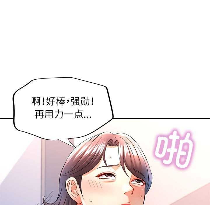 [韩国漫画] 可以爱你吗 剧情,熟女人妻#[130P]-7