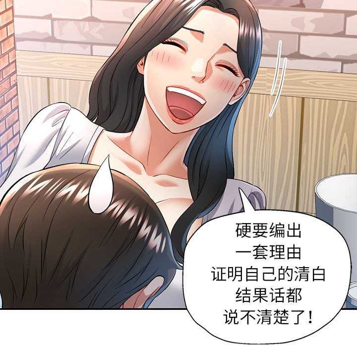 [韩国漫画] 可以爱你吗 剧情,熟女人妻#[130P]-70