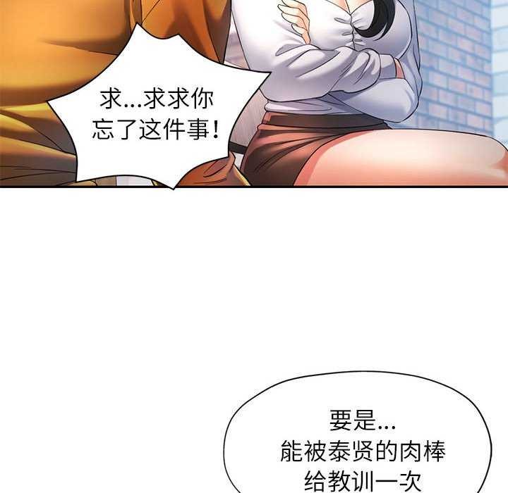 [韩国漫画] 可以爱你吗 剧情,熟女人妻#[130P]-74
