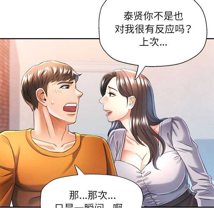 [韩国漫画] 可以爱你吗 剧情,熟女人妻#[130P]-79