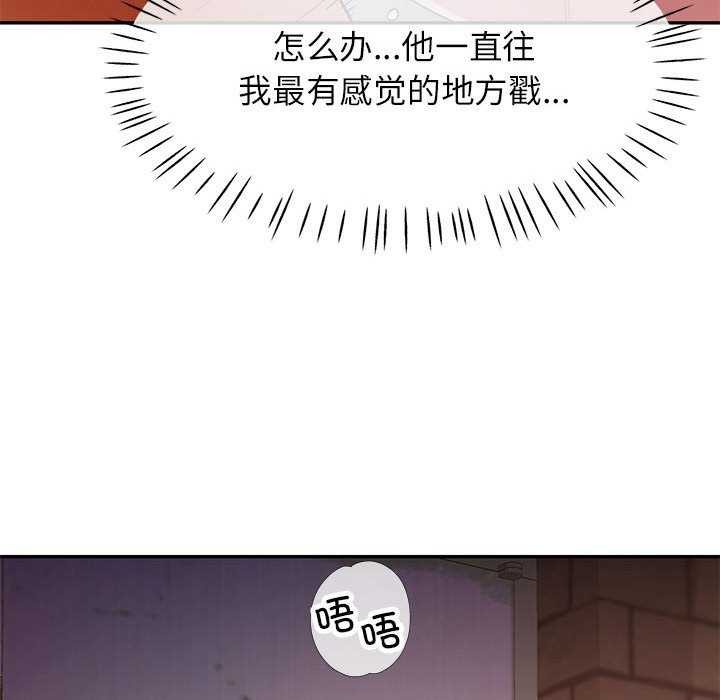 [韩国漫画] 可以爱你吗 剧情,熟女人妻#[134P]-110