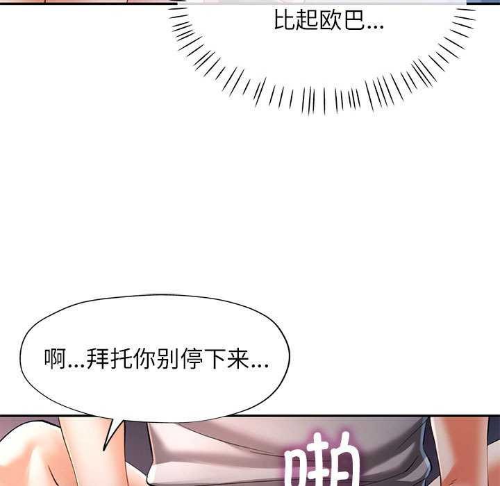 [韩国漫画] 可以爱你吗 剧情,熟女人妻#[134P]-114
