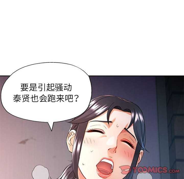 [韩国漫画] 可以爱你吗 剧情,熟女人妻#[134P]-21