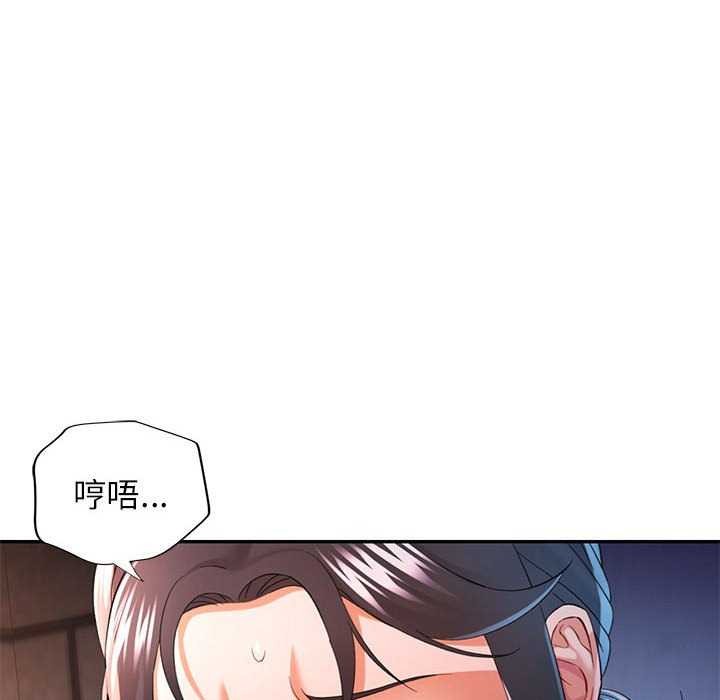 [韩国漫画] 可以爱你吗 剧情,熟女人妻#[134P]-23