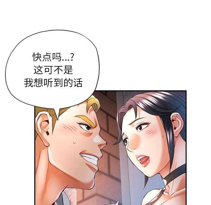 [韩国漫画] 可以爱你吗 剧情,熟女人妻#[134P]-66
