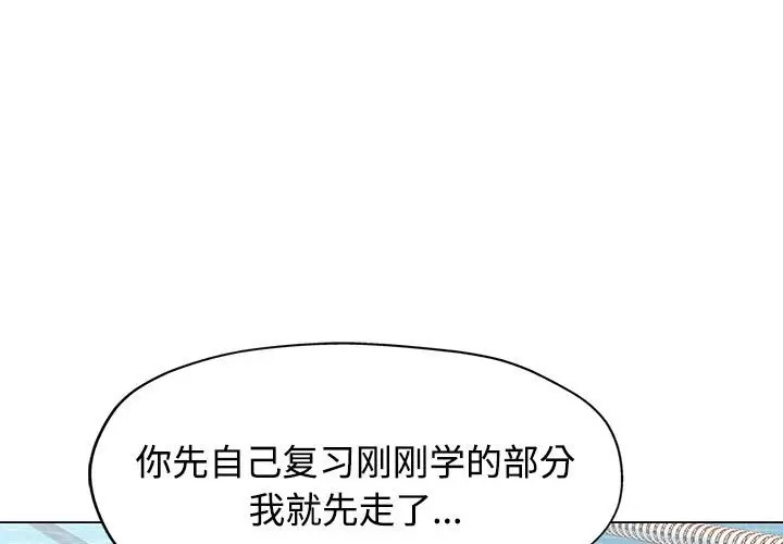 [韩国漫画] 可以爱你吗 剧情,熟女人妻#[168P]-1