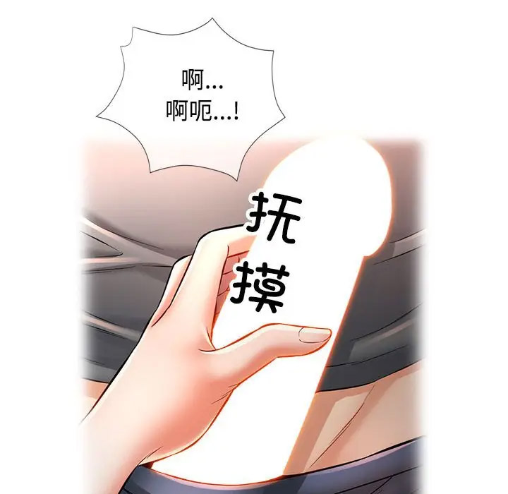 [韩国漫画] 可以爱你吗 剧情,熟女人妻#[168P]-109