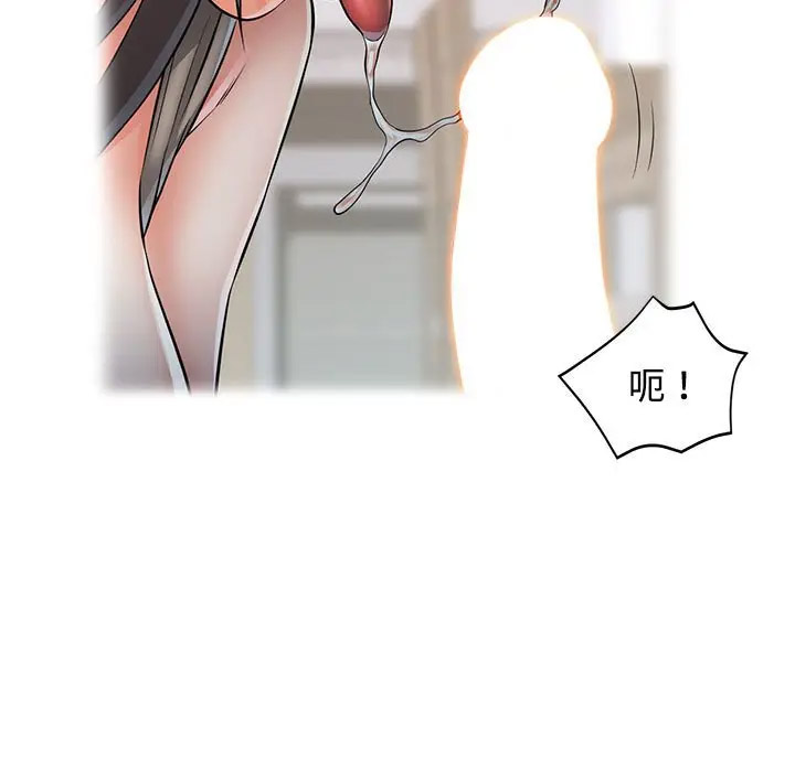 [韩国漫画] 可以爱你吗 剧情,熟女人妻#[168P]-128