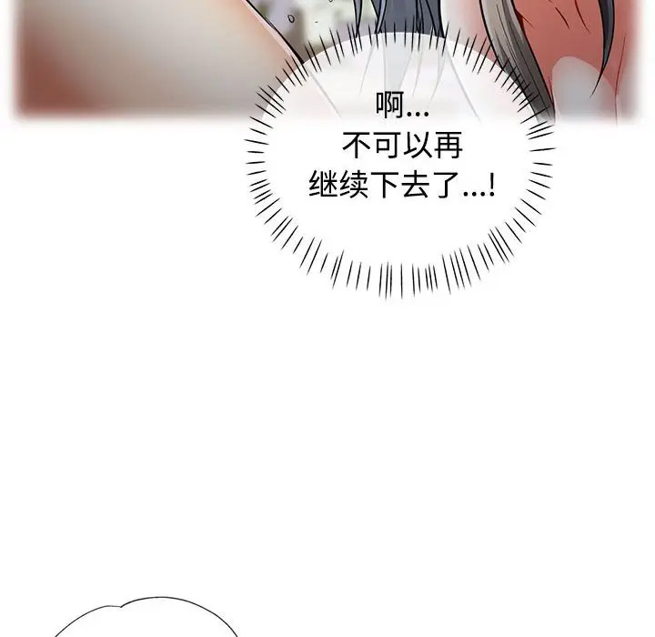 [韩国漫画] 可以爱你吗 剧情,熟女人妻#[168P]-133