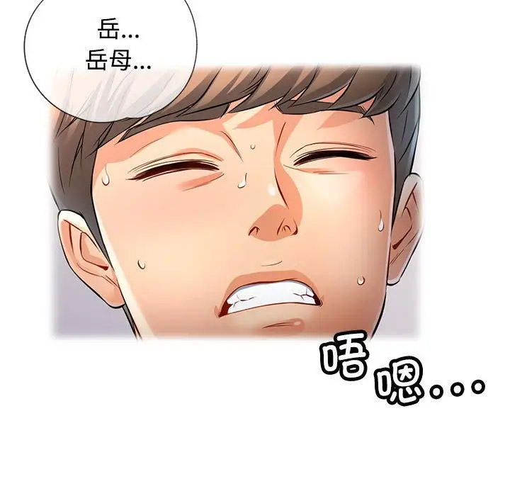 [韩国漫画] 可以爱你吗 剧情,熟女人妻#[168P]-134