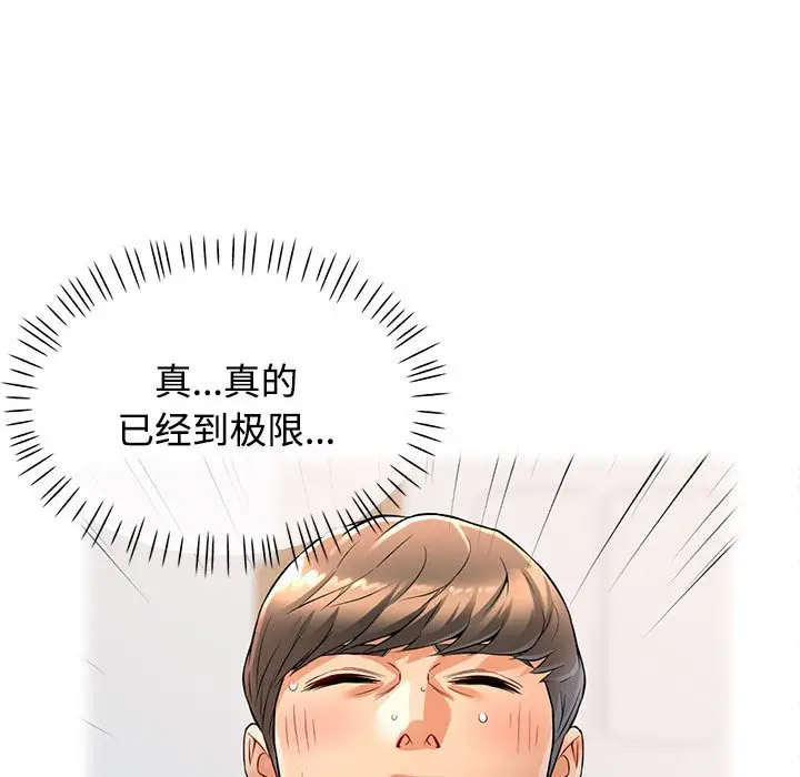[韩国漫画] 可以爱你吗 剧情,熟女人妻#[168P]-143