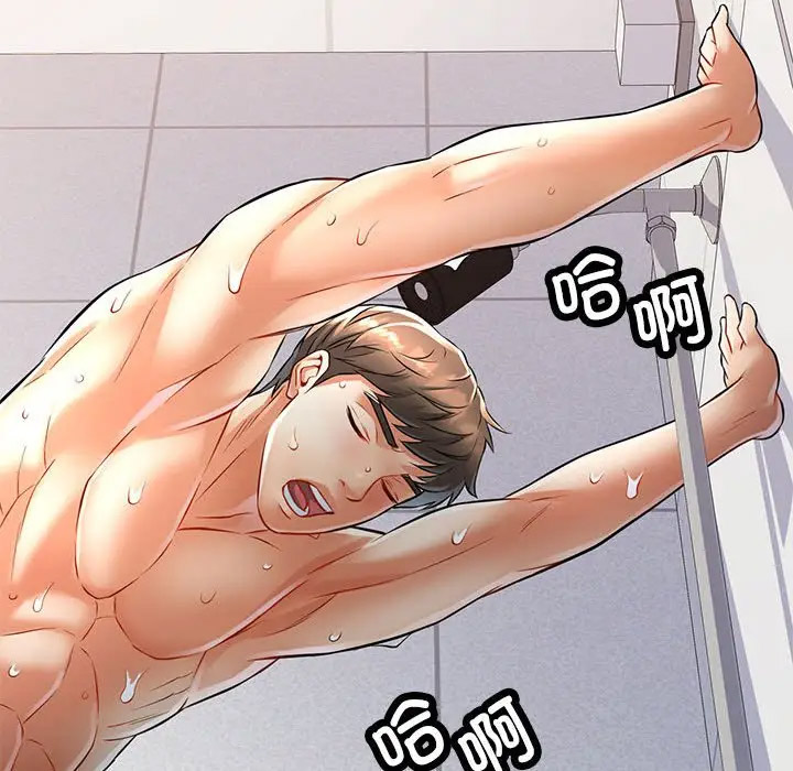 [韩国漫画] 可以爱你吗 剧情,熟女人妻#[168P]-151