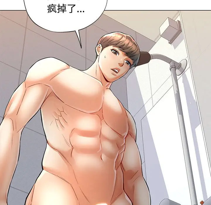 [韩国漫画] 可以爱你吗 剧情,熟女人妻#[168P]-21