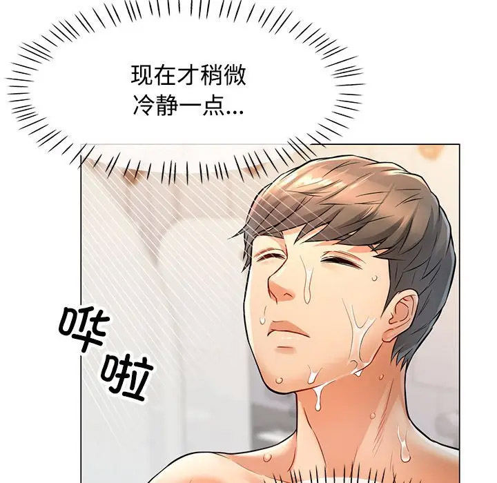 [韩国漫画] 可以爱你吗 剧情,熟女人妻#[168P]-28