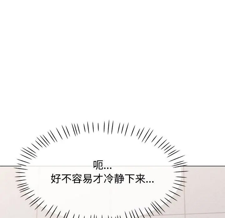 [韩国漫画] 可以爱你吗 剧情,熟女人妻#[168P]-53