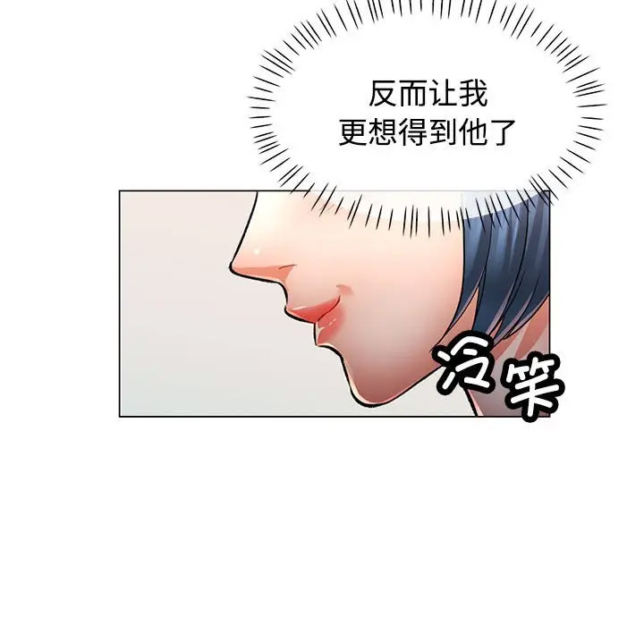 [韩国漫画] 可以爱你吗 剧情,熟女人妻#[168P]-7