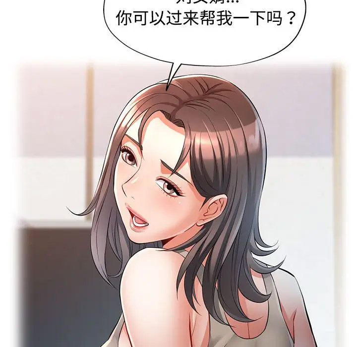 [韩国漫画] 可以爱你吗 剧情,熟女人妻#[168P]-72
