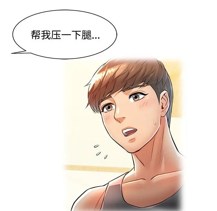 [韩国漫画] 可以爱你吗 剧情,熟女人妻#[168P]-74