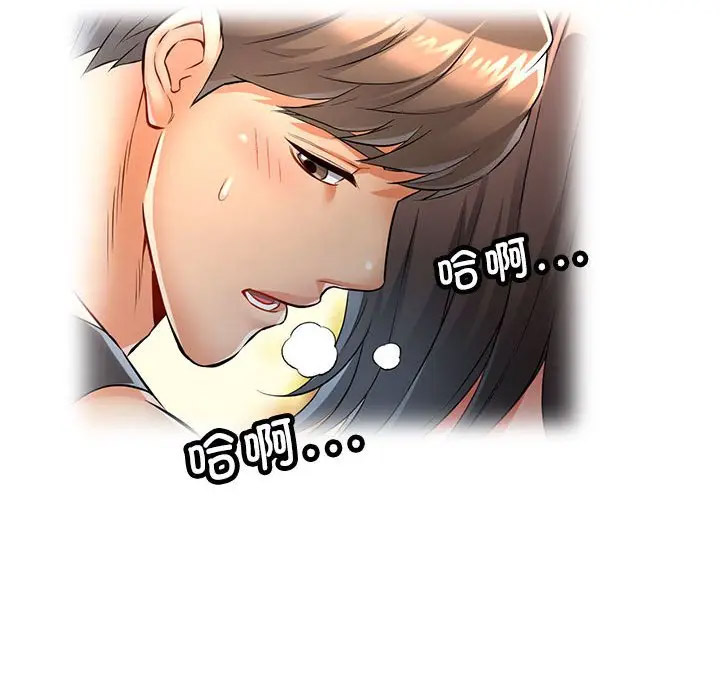 [韩国漫画] 可以爱你吗 剧情,熟女人妻#[168P]-80