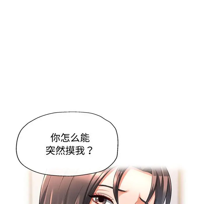 [韩国漫画] 可以爱你吗 剧情,熟女人妻#[168P]-86