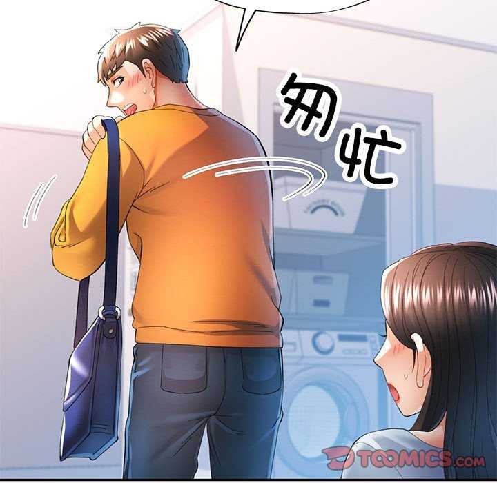 [韩国漫画] 可以爱你吗 剧情,熟女人妻#[147P]-110