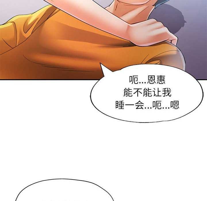 [韩国漫画] 可以爱你吗 剧情,熟女人妻#[147P]-28