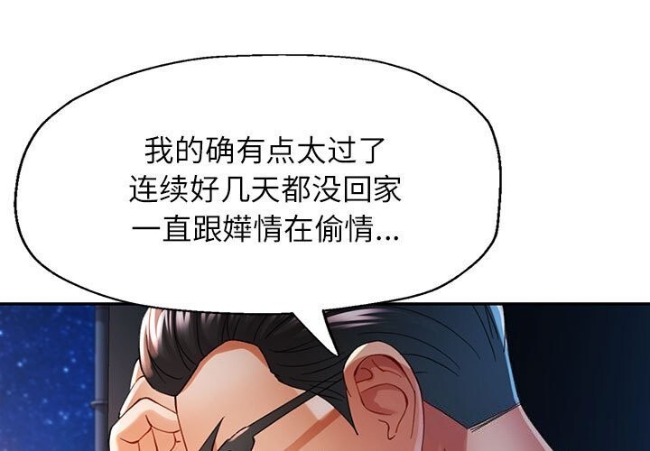 [韩国漫画] 可以爱你吗 剧情,熟女人妻#[129P]-1