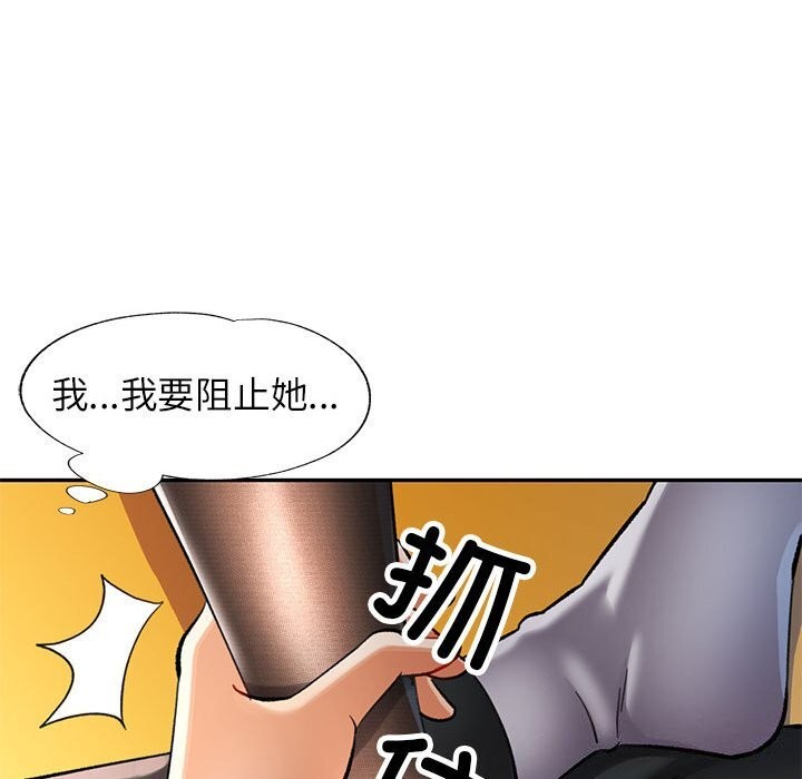 [韩国漫画] 可以爱你吗 剧情,熟女人妻#[129P]-104