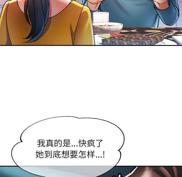 [韩国漫画] 可以爱你吗 剧情,熟女人妻#[129P]-110
