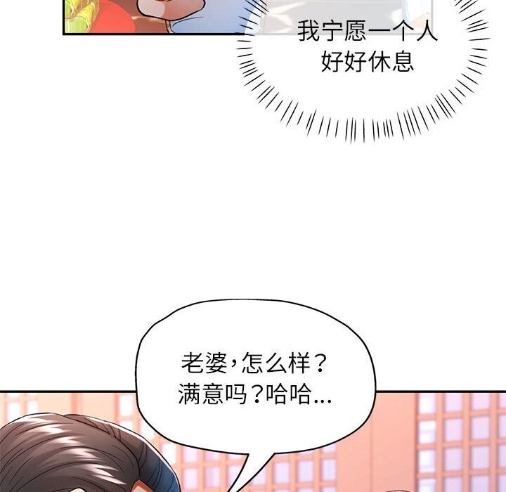[韩国漫画] 可以爱你吗 剧情,熟女人妻#[129P]-117