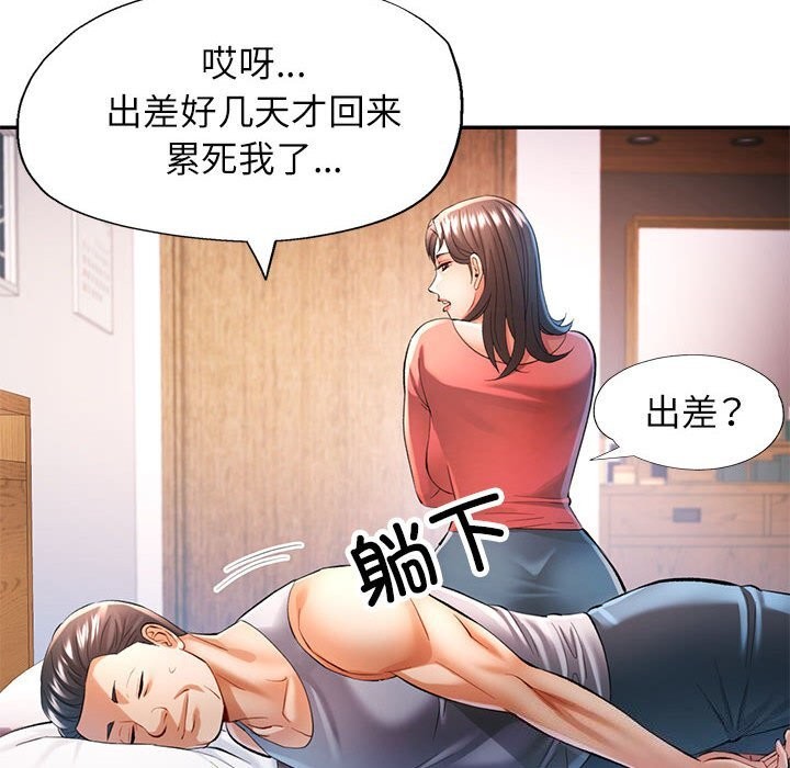 [韩国漫画] 可以爱你吗 剧情,熟女人妻#[129P]-27