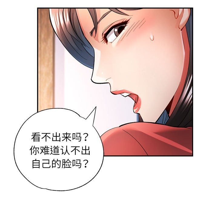 [韩国漫画] 可以爱你吗 剧情,熟女人妻#[129P]-37